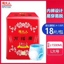 Week adult Lara pants L Code Large Number of seniors Underpants Type of paper Diaper Diaper Diaper Diaper for men and women General diaper 18 sheets