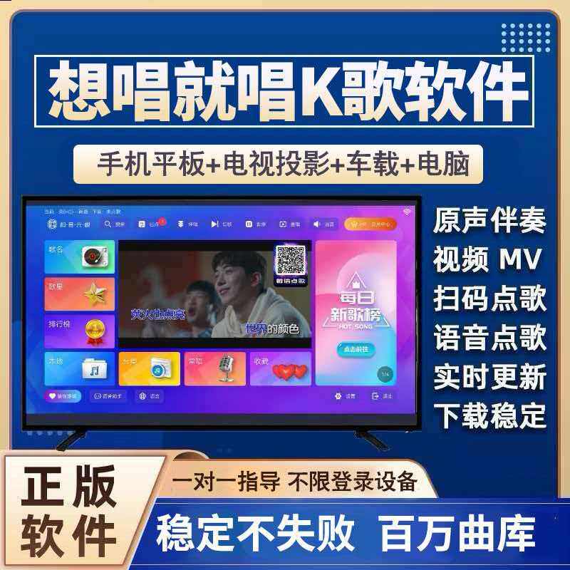 星声K歌系统视频介绍封面