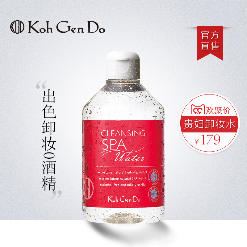 Koh Gen Do/江原道SPA温泉矿物卸妆水300ml脸部深层清洁温和无感