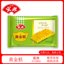 Anjing gold cake 250g frozen food sliced pastry Cantonese traditional breakfast noodle afternoon tea ten packaging