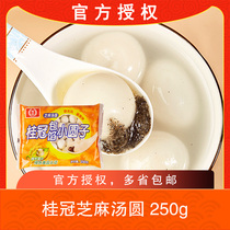 Laurel small round sub series 250g bag small soup round home commercial sweet little Lantern Festival convenient frozen food