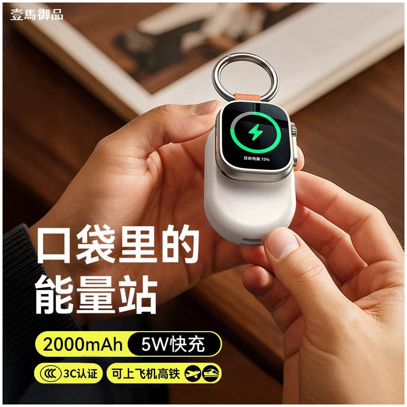 Suitable for Apple Watch Mini Charger S11 New Portable iWatch Wireless Power Bank Applewatch Cable iPhone Base 10Ultra3 Magnetic Fast Charging Watch Stand