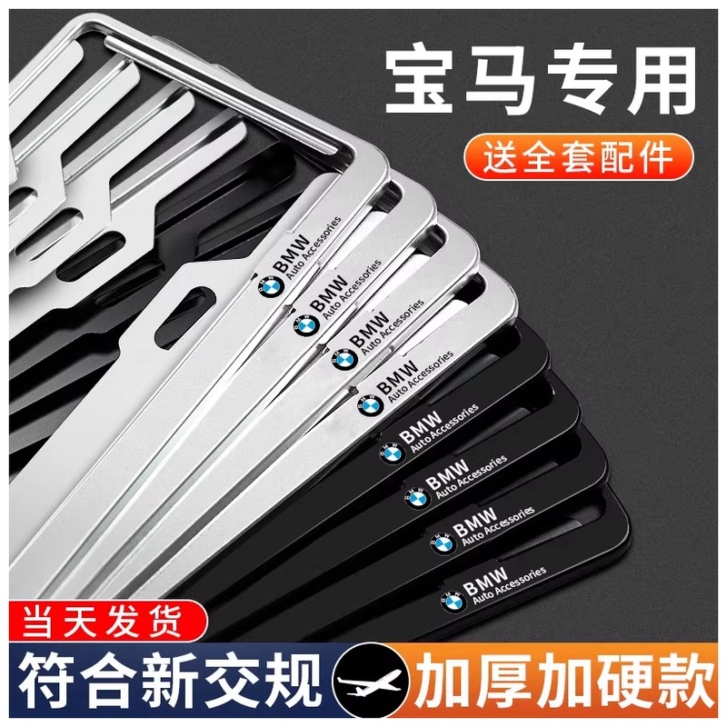 Suitable for Bmw License Plate Frame X1X3X5X7X2X4X6M License Plate Frame 3 Series 5 Series 7 Series License Plate Frame Protective Cover Suitable for Bmw License Plate Frame X1X3X5X7X2X4X6M License Plate Frame 3 Series 5 Series 7 Series License Plate Frame Protective Cover