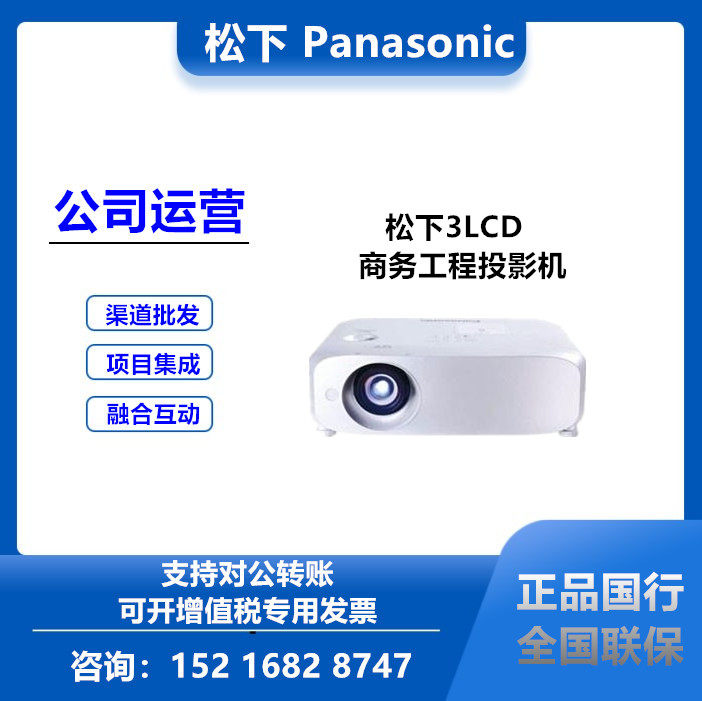Panasonic PT-BW550C projector BX631C BX660C projector 5500 lumelight high-definition engineering projector