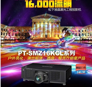 Panasonic SMZ16KCL SMZ13KCL SMZ10KCL MZ13K MZ10K MZ10K HD outdoor projection