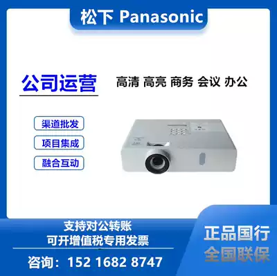 Panasonic Panasonic PT-BX431C PT-BX440C Projector Office Smart Conference Projector