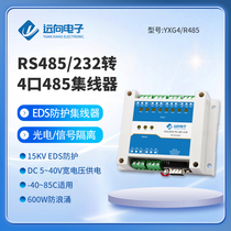 Industrial 485232 serial port hub 10% 4-way photoelectric isolated lightning relay split signal amplifying communication