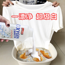 Household bleach white clothes to yellow and whiten special white clothes to stain and restore the wandering powder artifact