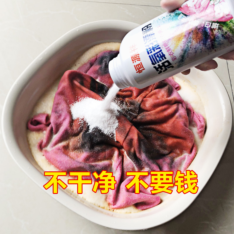 2 bottles of constant source Xiang color bleach Colour white clothing Universal reducing agent clothes Go to Yellow stains color Dried liquid