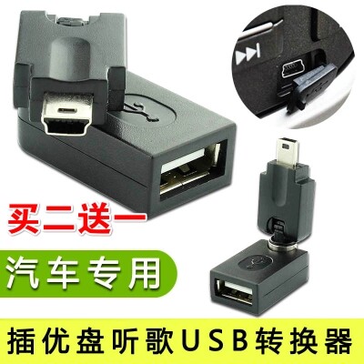 Car sound U disc adapter on-board MP3 converter USB connecting wire T type connector OTGtg data line 4 and plug with body disc conversion head usb ultra-connected USB with body disc