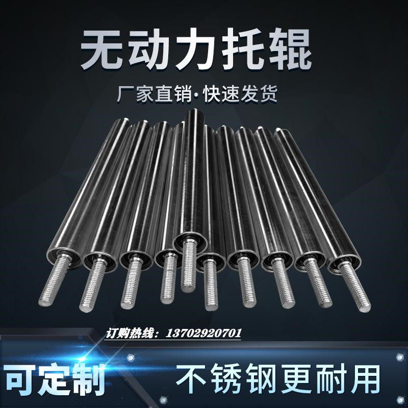 Stainless steel roller line conveyor roller conveyor line unpowered conveyor belt roller roller 1156768-BC4D