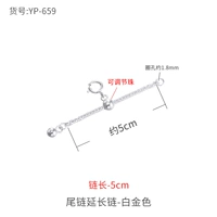 YP-659 Platinum 5 см