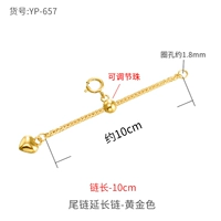 YP-657 золото 10см