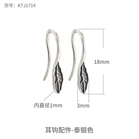 KTJ1714-Тайский серебро