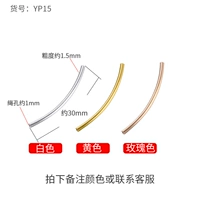 YP15-1,5 толщиной*30 длиной