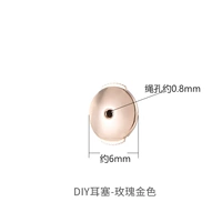 Розовое золото, 6mm