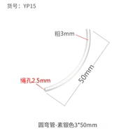 Yp15-нормольный серебро 3 толщиной*50 длиной