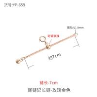 YP-659 Розовое золото 7 см.