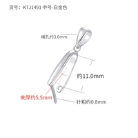 Средний платинум {Clip толстый 5,5*расстояние зажима 11 мм}