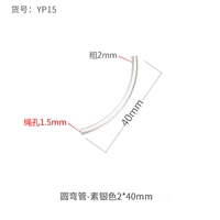 Yp15-нормольный серебро 2 толщиной*40 длиной