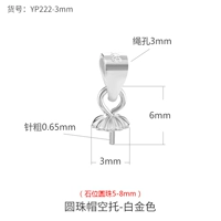 Платиновое украшение-шарик, 3mm, 8mm