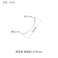 Yp15-нормольный серебро 1,5 толщиной*35 длиной