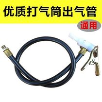 Steam pump charging nozzle head air pipe hose explosion-proof inflatable head bicycle battery car tire household