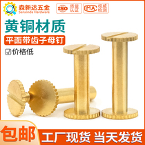 Brass rivets flat-headed toothed locking screws photo album account books one-word butt screws belt rivets
