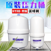 Small mini 1 5g 3 0g water purifier storage tank pressure tank of light water purifier pressure barrel