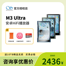 Shanling M3 Ultra lossless hifi music player M3U portable Android Bluetooth fever-grade national brick MP3
