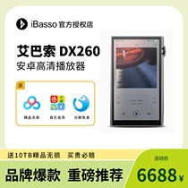 iBasso DX260 lossless music player Android hifi full screen mp3 walkman