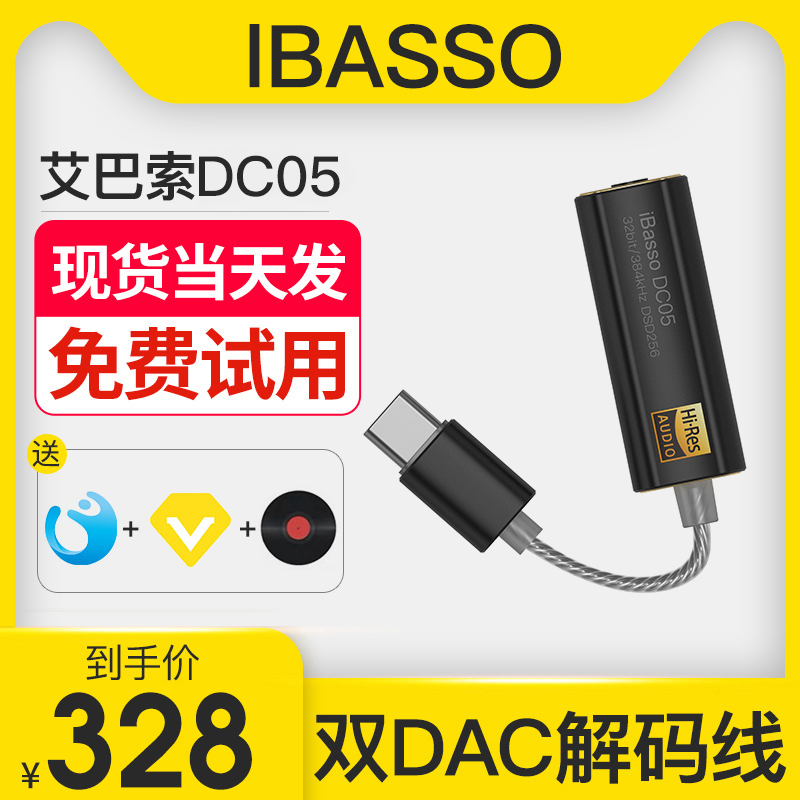 iBasso Abasso DC05 ear amplifier decode line type-c to 3.5mm Android HIFI small tail 0304