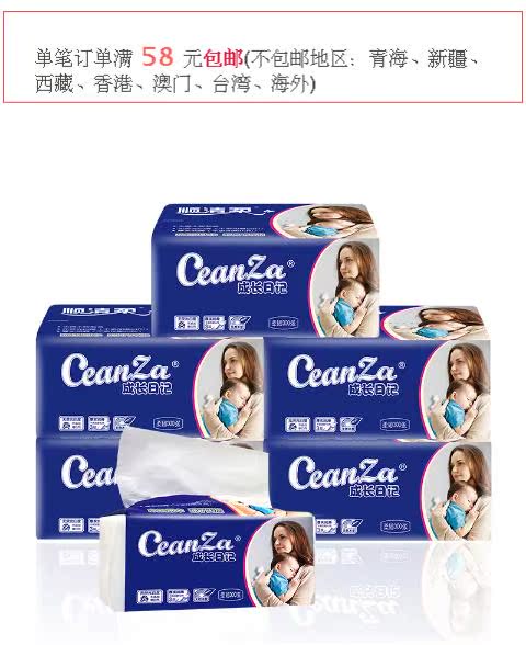 giấy ăn pulppy Shun Qing gỗ mềm nhật ký tăng trưởng giấy khô và ướt sử dụng hai lần mô mặt 100 bơm 3 lớp 24 gói sản phẩm giấy mẹ và con - Sản phẩm giấy / Khăn giấy ướt giấy ướt lau bếp đa năng