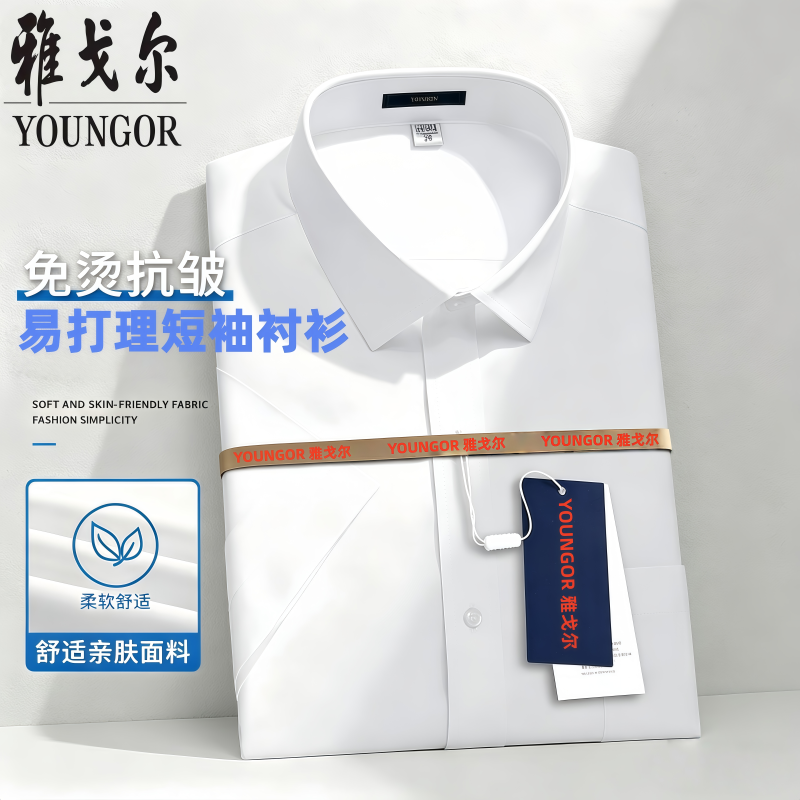 Special Offer Youngor Short-Sleeve Shirt for Men, Middle-Aged Business Non-Iron Professional Formal Wear, 2026 New Model, Large Size White Shirt for Men