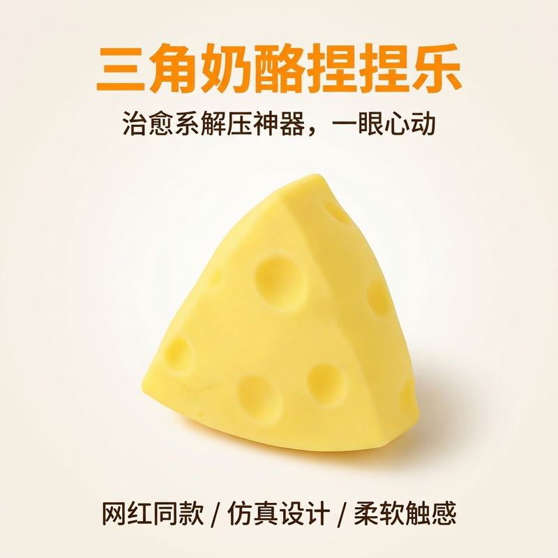 Stress-Relief Squishy Toy, Triangular Cheese Squishy, Internet Celebrity's Popular Stress-Relief Creative Toy