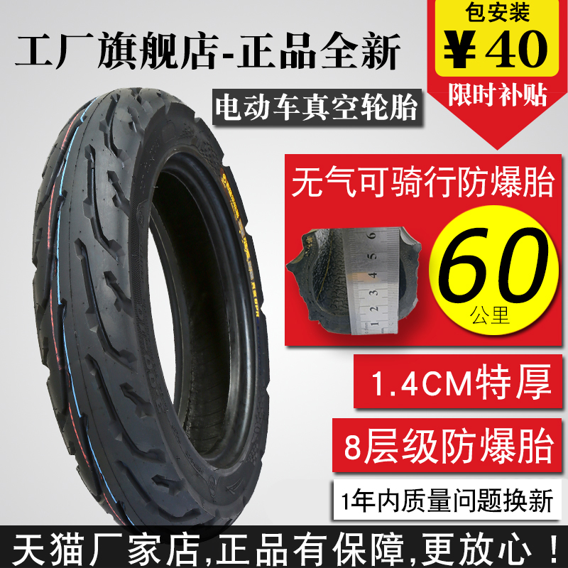 Jiluer electric vehicle vacuum tire Electric vehicle vacuum tire Wire tire 16 14X2 5 300-10