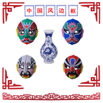 Primary School Kindergarten Wall environment layout class culture Chinese style Chinese Knot national wind border railings wall stickers