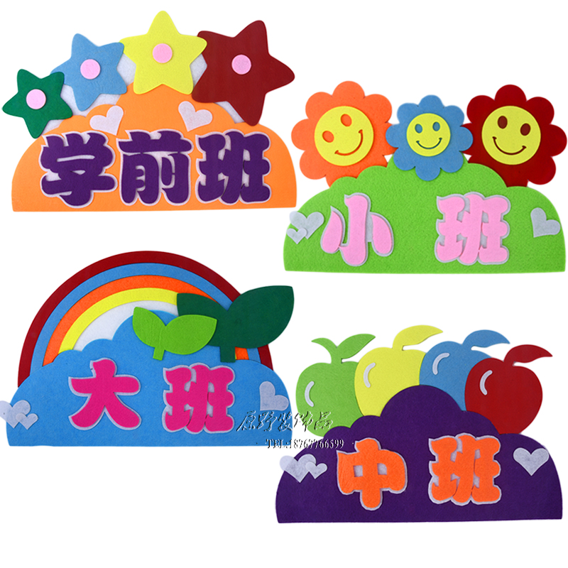 Kindergarten class card Decorative card Department card class card Plastic classroom card Class cartoon cute creative house card