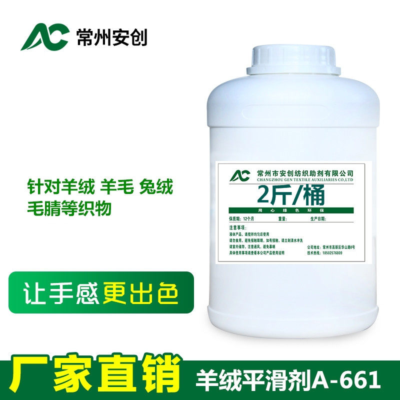 Full of cashmere smoothing agent A-661 clothing smoothing softener feel expert trial package nationwide