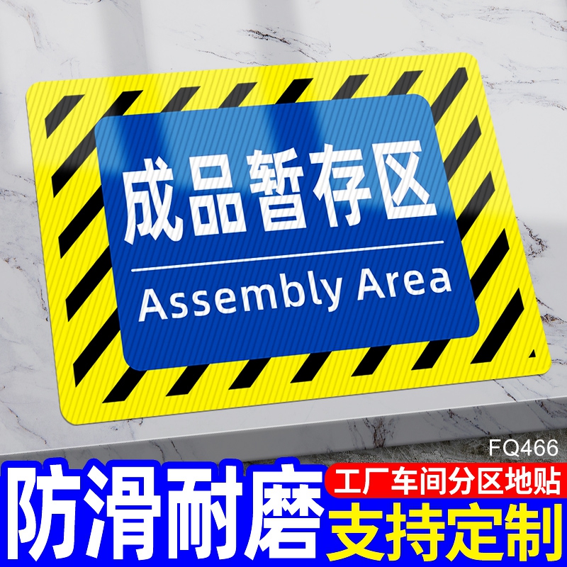 Finished Product Pending Area Identification Card Production Workshop Area Division Classification Signs Pvc Waterproof Anti-Slip Bulletin Board Listed Warehouse Factory Partition Cards Sweet Tips To Customize-Taobao