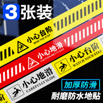 Be careful with steps to stick signs Beware sliding signs ground warning stickers landmarks custom indication stickers waterproof and wear-resistant wall stickers pay attention to the safety steps at the foot meet the glass stairway