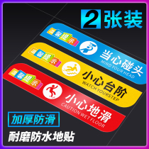 Be careful to stick the steps on the ground slide customize pay attention to Warm reminders safety warning stickers frosted non-slip wear-resistant landmarks shopping malls supermarkets toilets stairs instructions
