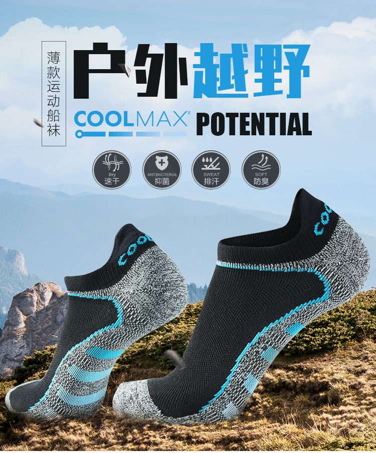 美国 CoolMax 专业运动速干袜 船袜 加厚毛巾底 图1