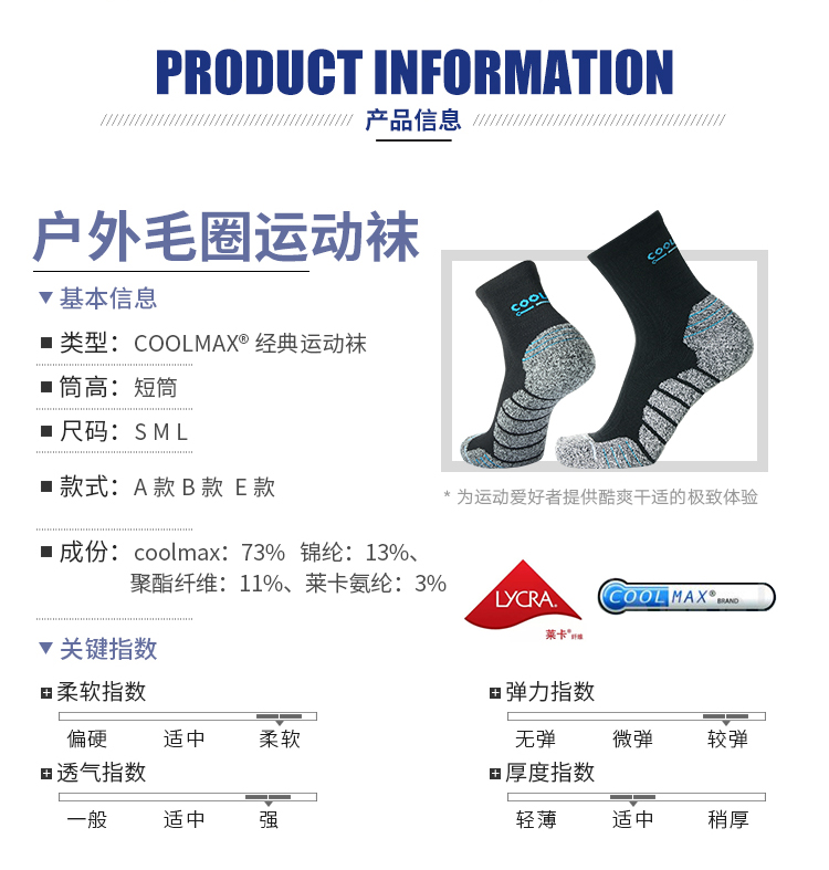 美国 CoolMax 专业运动速干袜  短袜 加厚毛巾底 图5