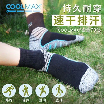 加厚毛巾底，美国 CoolMax 专业运动速干袜 短袜  3双