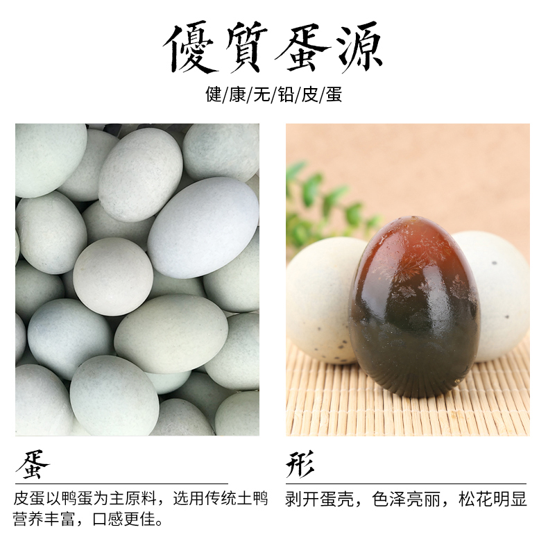 第2件0元 丞贡园 溏心松花蛋 共20枚 图3