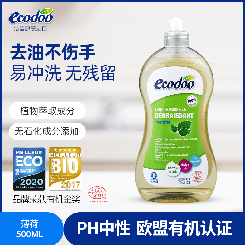 ecodoo Yi Shu imports organic mint to oil dishwash liquid household washing with scrubbing spirit pregnant woman washing 500ml