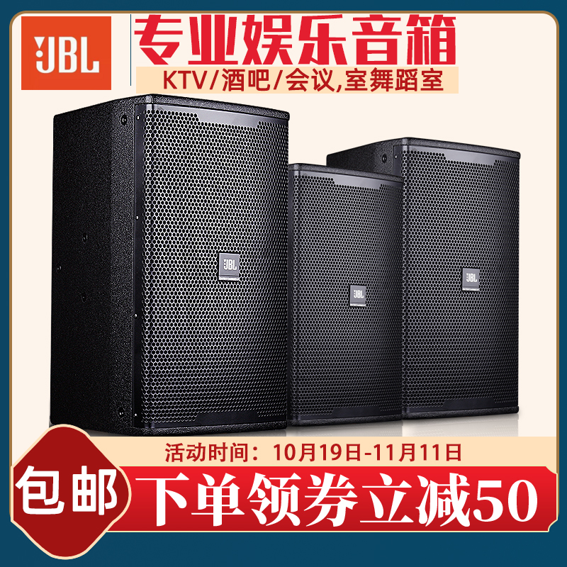 jbl professional speaker 10 12 15 inch bar meeting dance studio karaoke family KTV audio set home