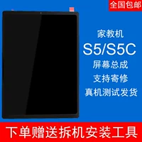 Yiyunfei Applicable Bacdgammon S5C Семейная образовательная машина внешний экран S1S3PRO сенсорный экран S6A6A3 Экран Экран Ассамблея