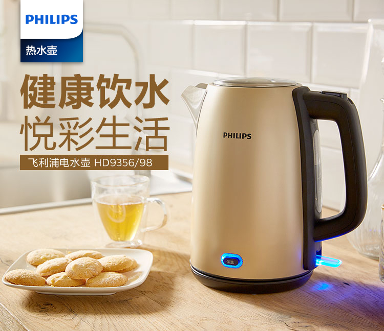 bình đun siêu tốc philips Ấm đun nước điện gia đình Philips ấm đun nước inox 304 tự động tắt tự động cách nhiệt nhỏ nhiệt độ không đổi - ấm đun nước điện ấm siêu tốc osako